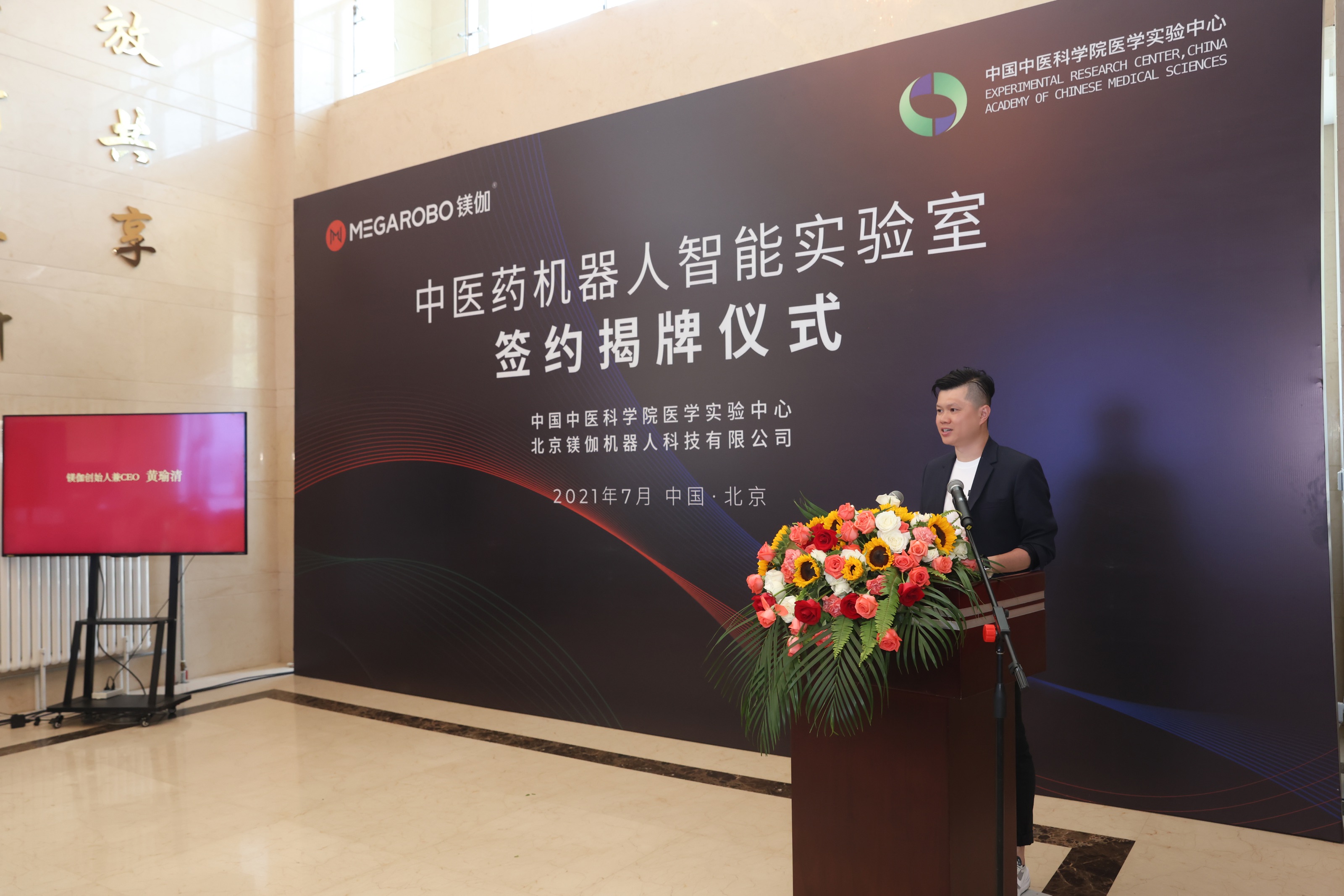 镁伽携手中国中医科学院共建中医药机器人智能实验室