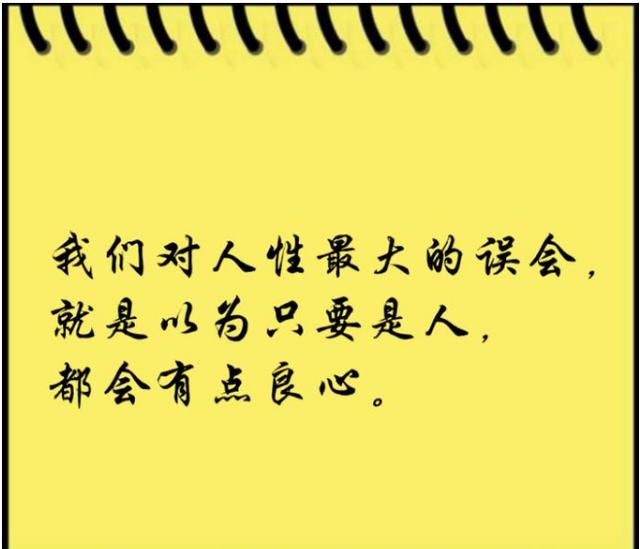 《罗织经》真实的人性没那么简单