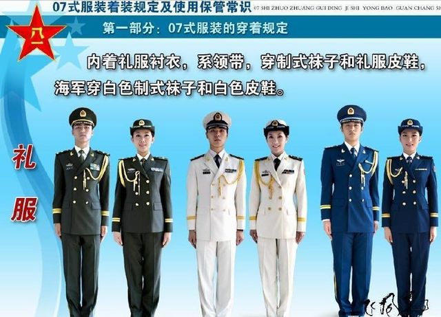 解放军礼服袖标等级图片