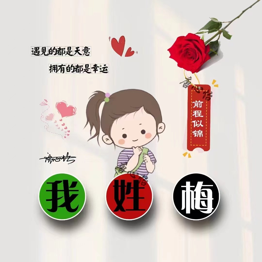 姓氏头像第992期,八月大展宏图45张个性签名头像,请查收带走