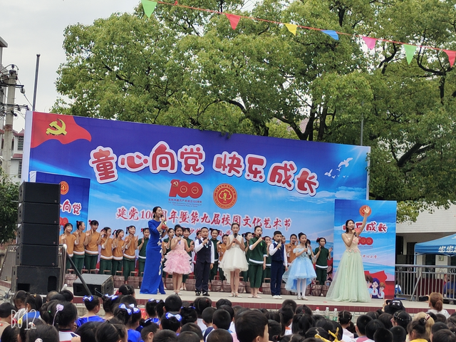 高沙镇中心小学图片