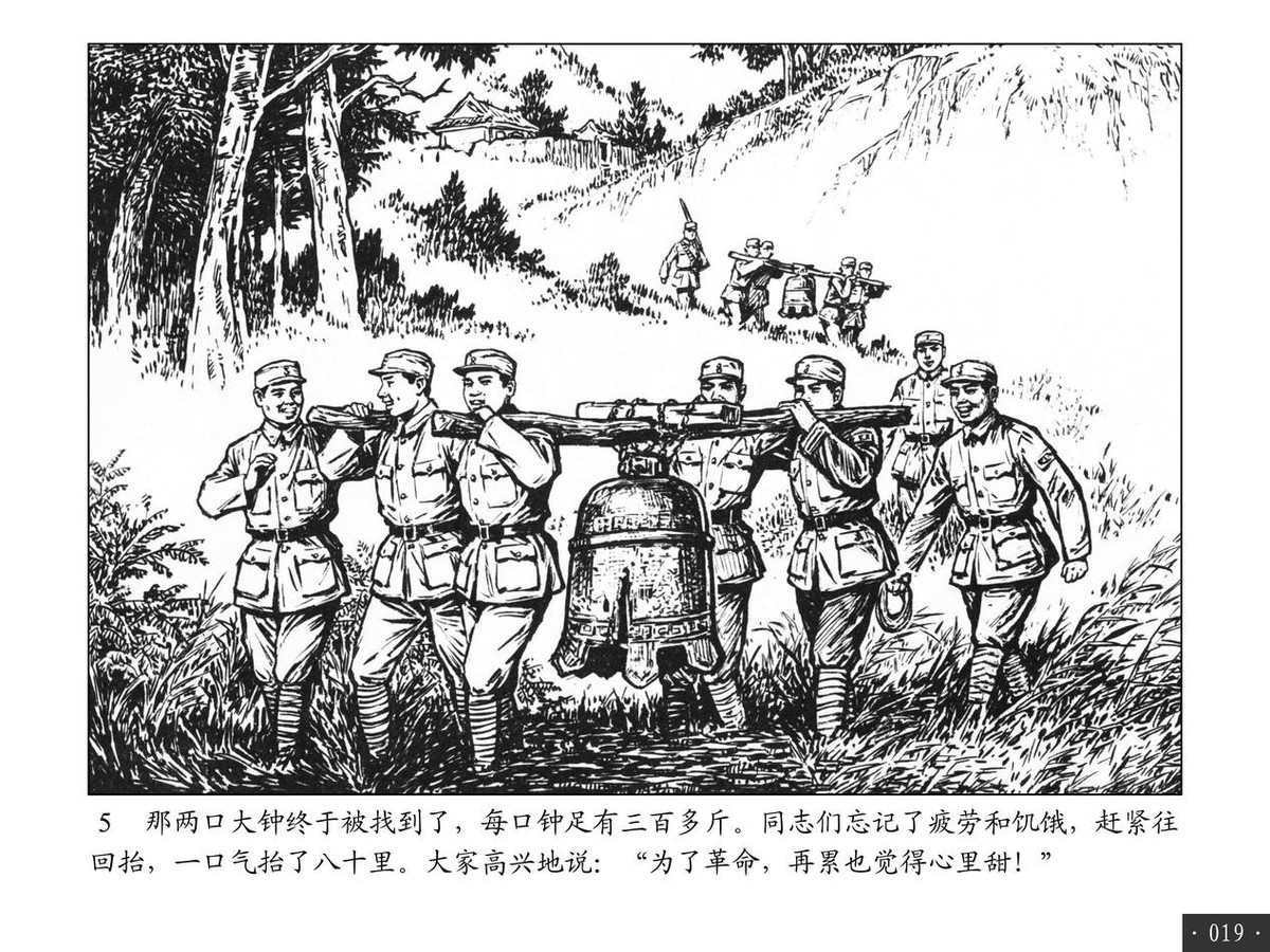 连环画《战斗在南泥湾》,眼前仿佛又出现了那热火朝天的场面