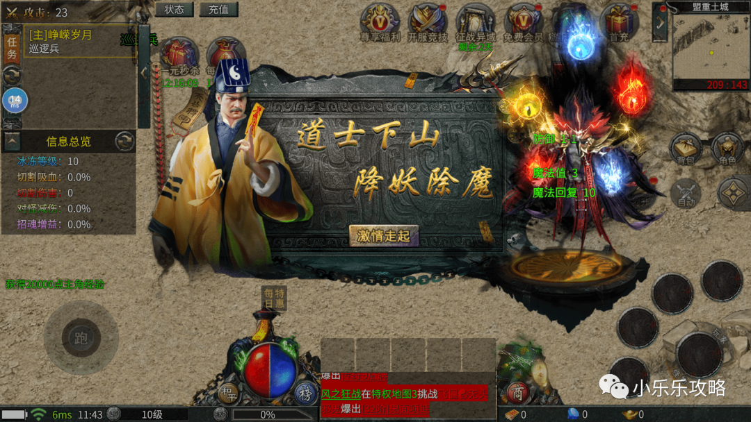 未知世界古墓传奇上古翼龙属性详解道士下山魂兽