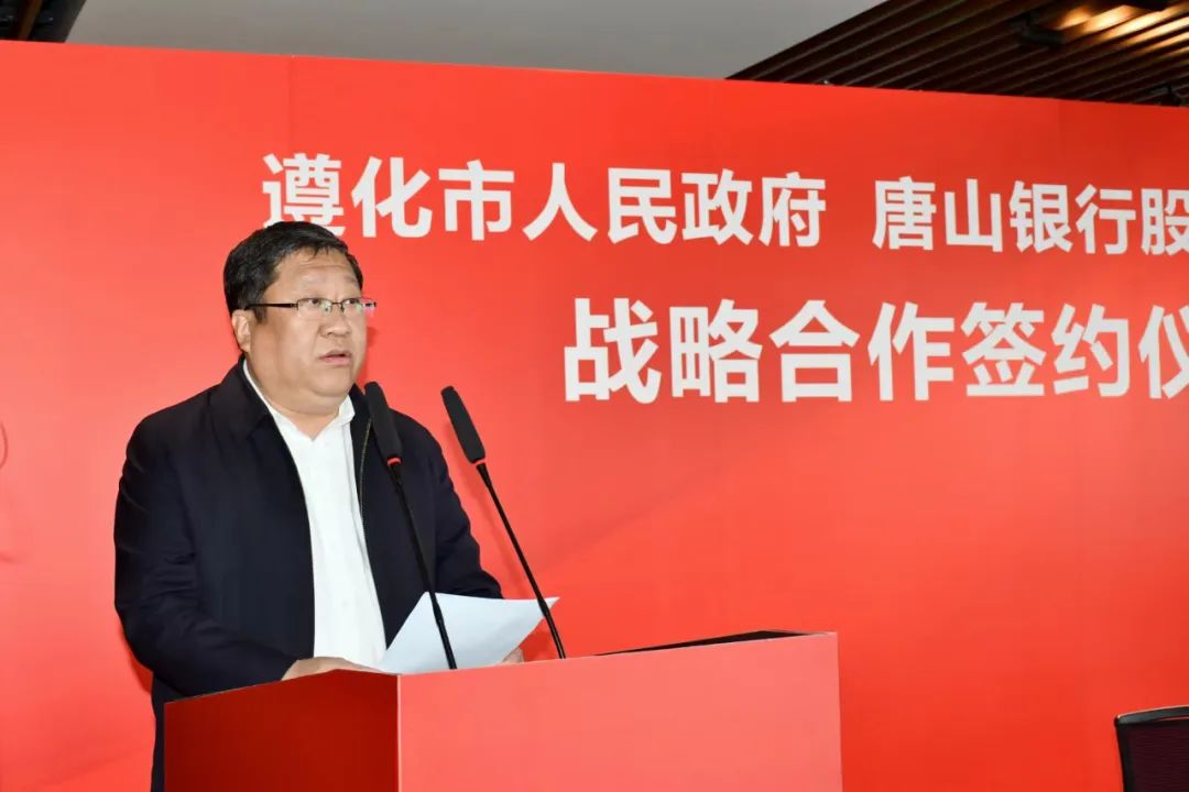 我市与唐山银行签署战略合作协议