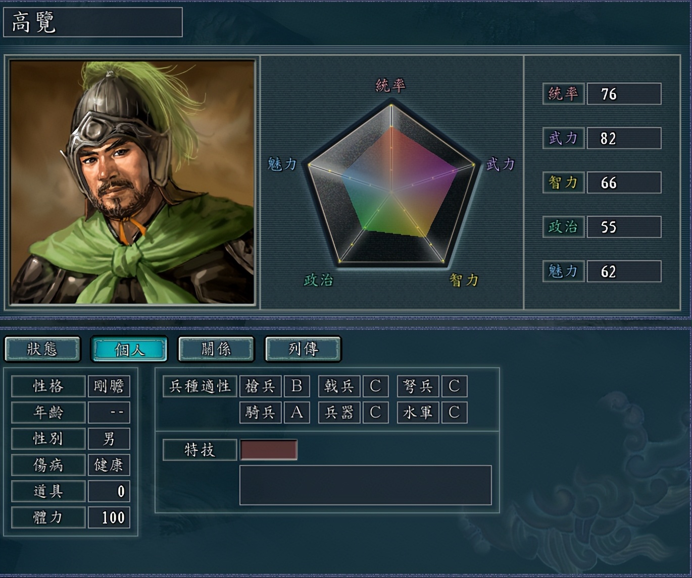 三国志11-针对?袁绍手下武将皆遭削弱,连四梁八柱都没被放过!