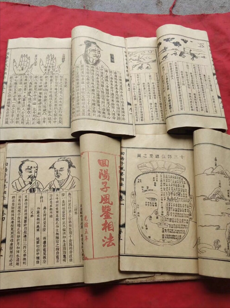 袁天罡推算图片