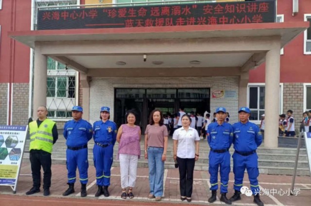 海城市兴海中心小学特邀蓝天救援队开展防溺水安全知识讲座