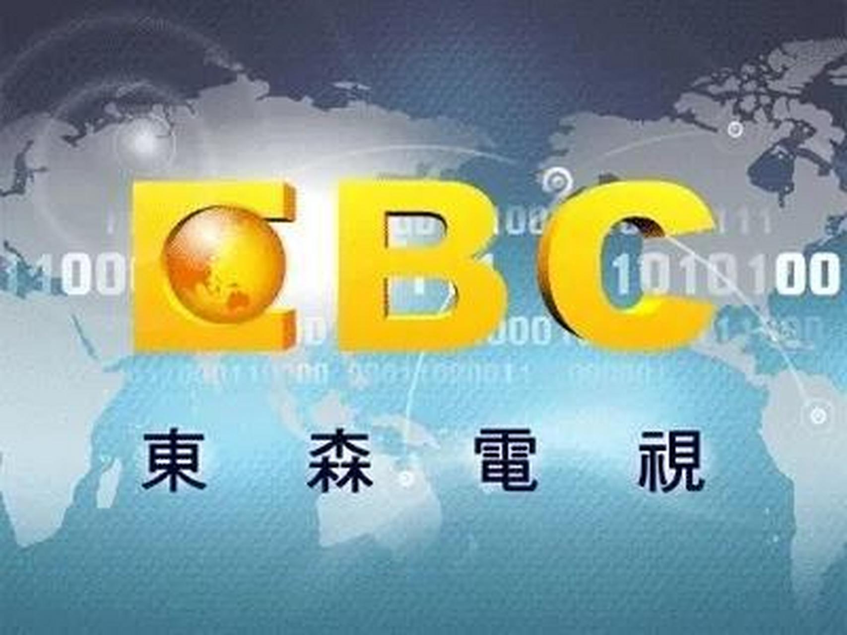 大小s全面倒向台湾东森电视台,彻底割裂大陆商务合作 台湾黄姓艺人