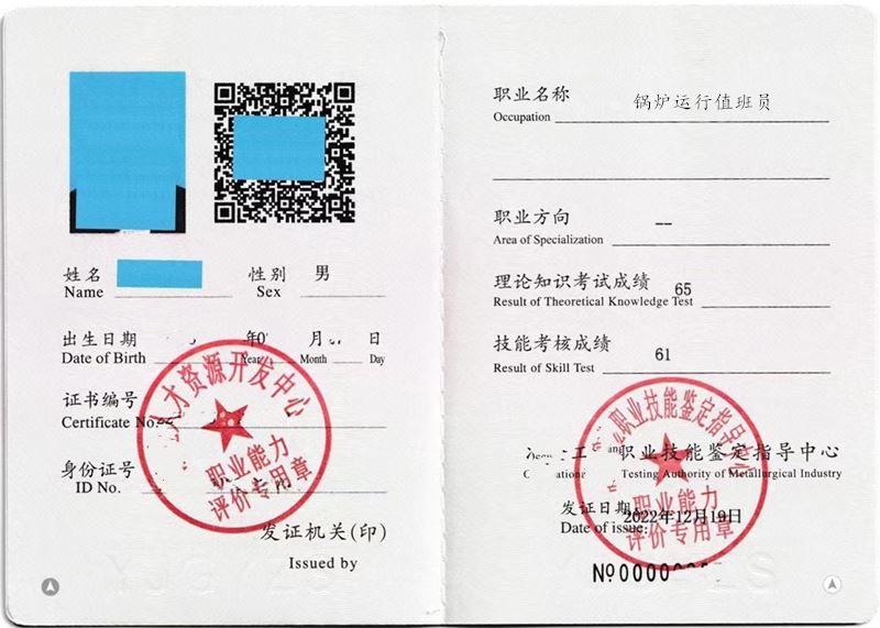 锅炉运行值班员高级证在哪里考 考锅炉运行值班员多久拿证啊