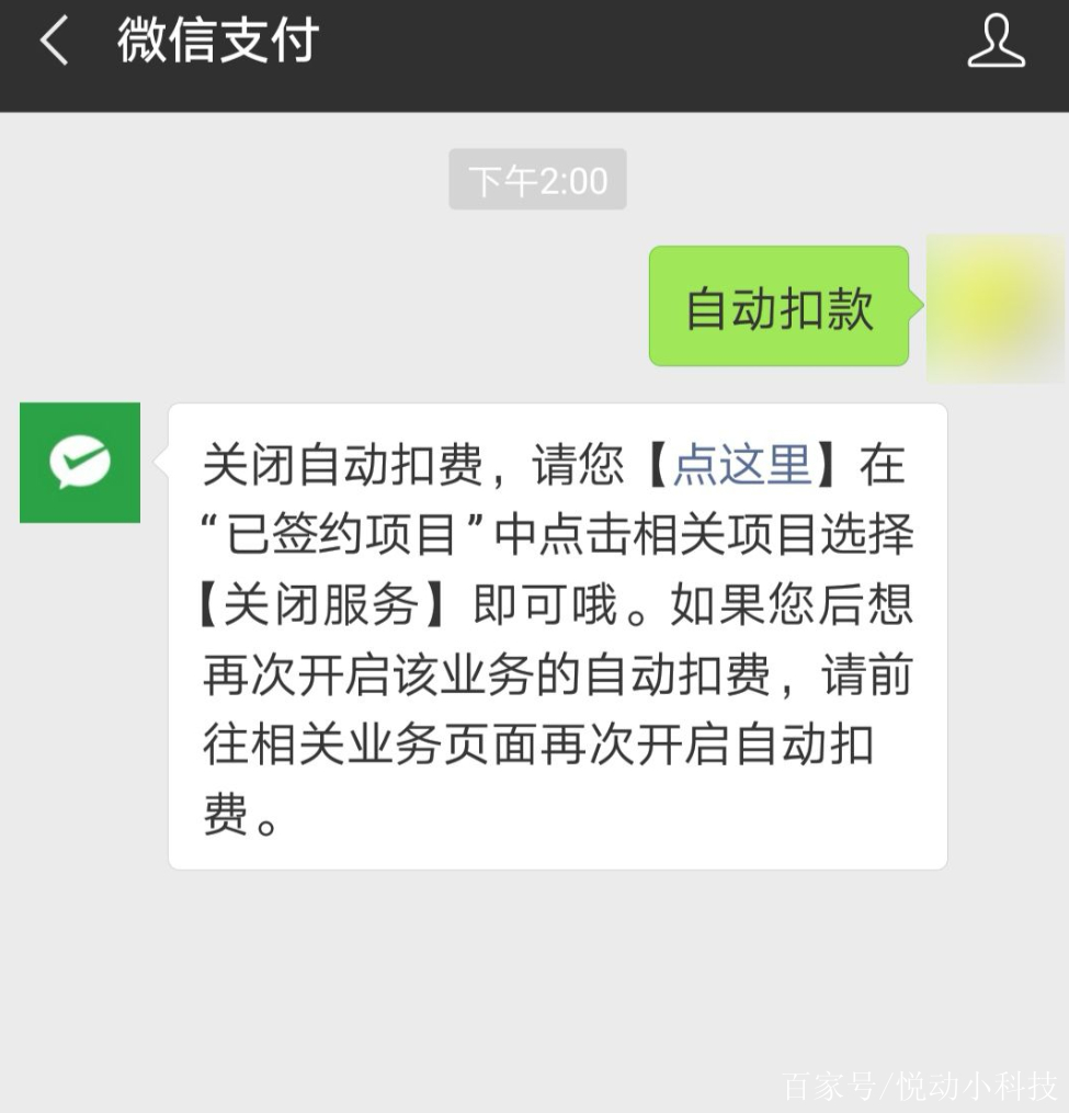 微信授权怎么解除绑定银行卡号信息通知的简单介绍 微信授权怎么解除绑定银行卡号信息通知的简单介绍
