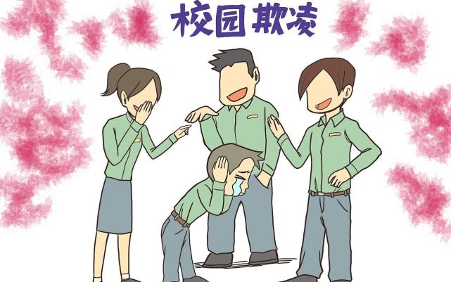 如今我这个"善良"的人,曾也是"校园冷暴力"的帮凶