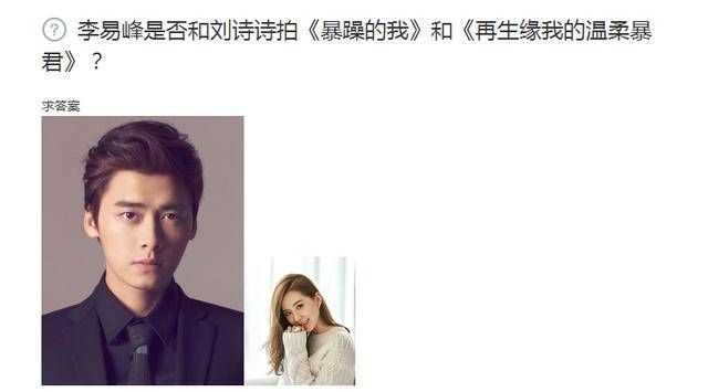 李易峰和刘诗诗,颜值人气高,却有同一演技死穴!