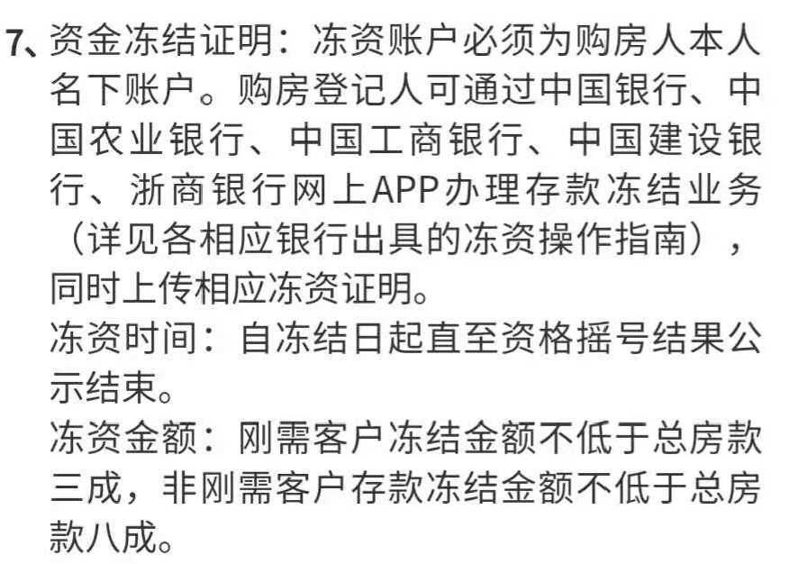 开冻结资产证明异地办理 baijiahao.baidu.com