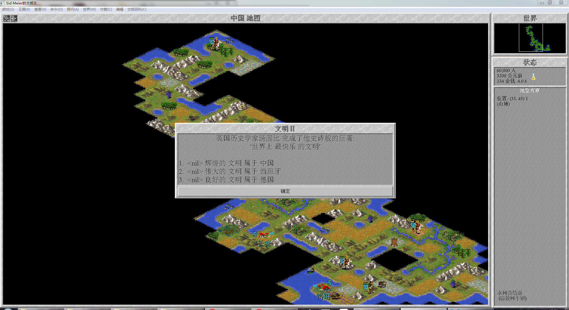 21世纪初概念超前的回合策略游戏《文明2》,您认为算是神作吗?