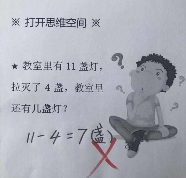 公交车是往哪边开?小学生奇葩作业题火了,家长:这是脑筋急转弯