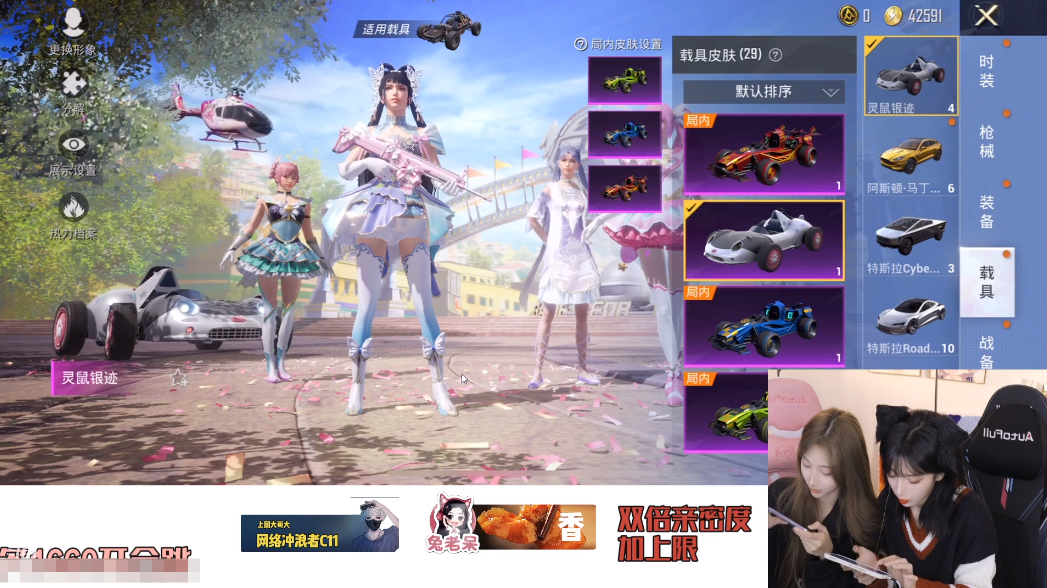 斗鱼带你体验和平精英新载具!四大主播各显才艺,叶知秋最牛?