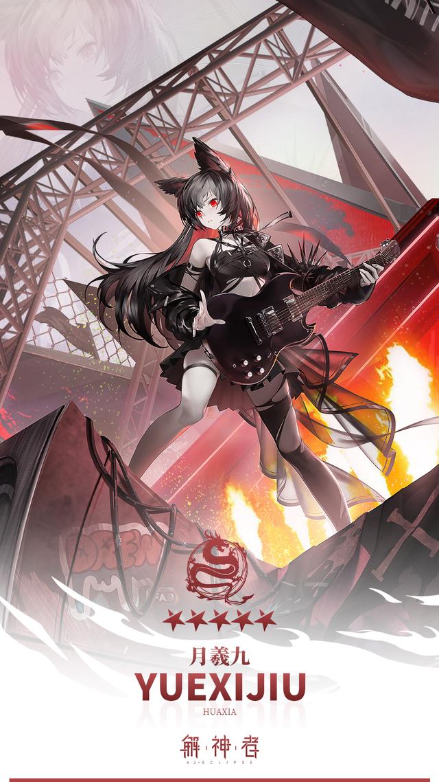 真香警告!《解神者》口碑日渐趋好,运营活动又双叒叕来了