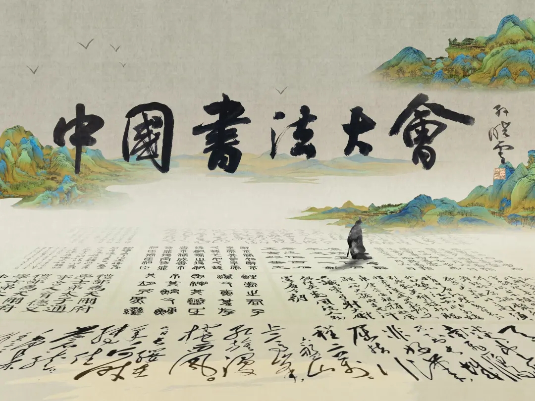 央视《中国书法大会》来了,大会扎堆同质化严重,收视率不容乐观