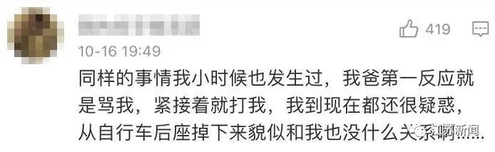 热点|孩子跌落电动车，急追大人后被一脚踹翻？看到这一幕，网友怒了