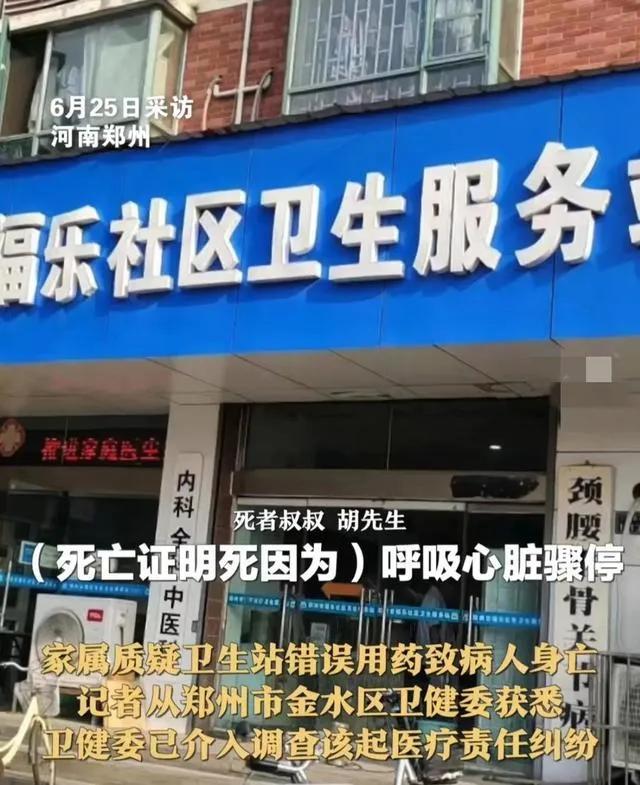 悲剧!郑州高三女生输液身亡,家长带花圈堵医院,更多内幕曝光!