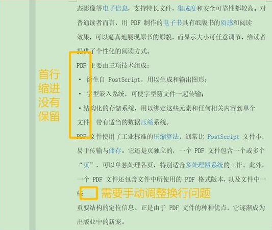 怎麼把pdf免費轉換成word?最簡單實用的三種方法分享給你