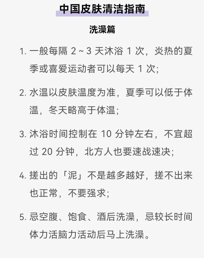 结语:从上所述几种情况来看,搓澡确实对人体健康有着一定的好处,但也