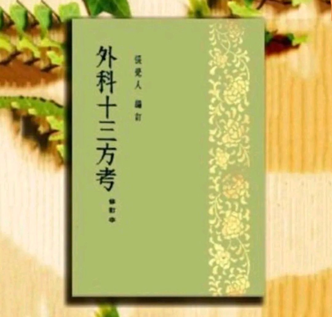 名医张觉人,中国近代最有名丹道医家和外科圣手,以丹药造福百姓