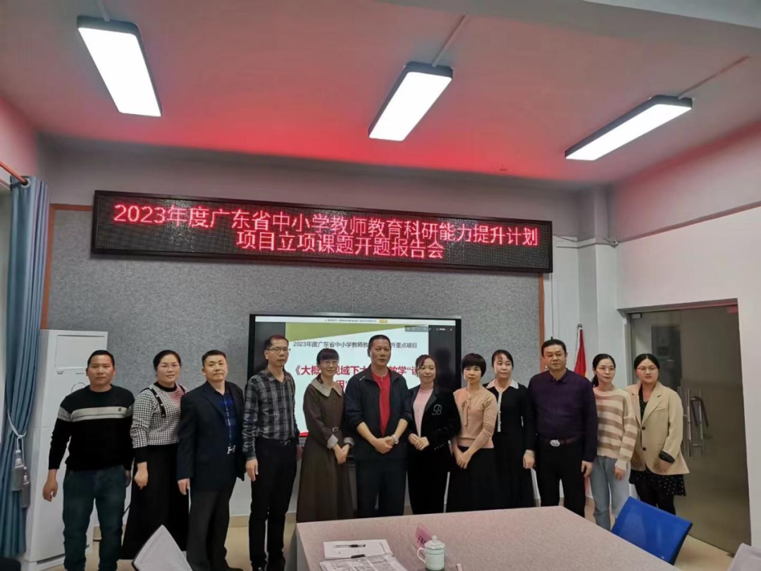 揭阳市揭东区第三中学召开省级课题开题报告会