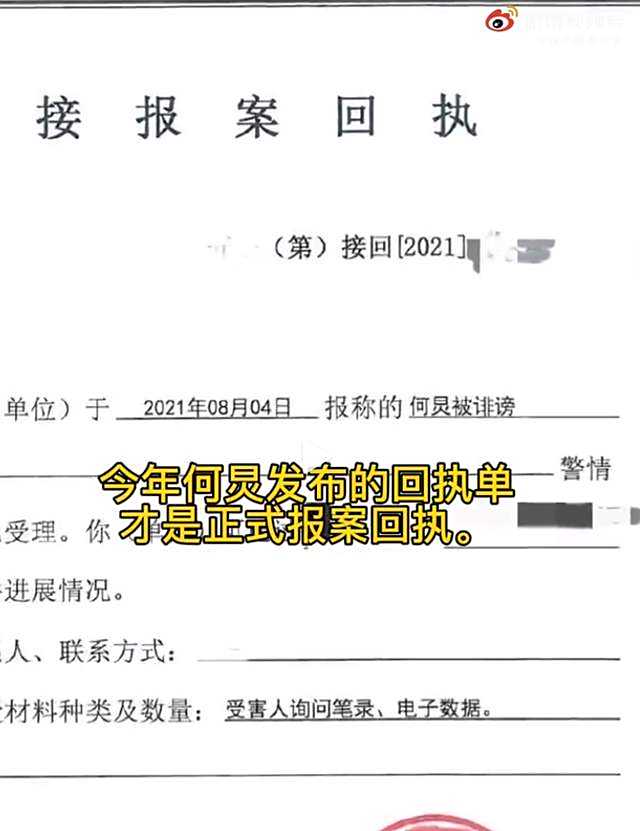 另外也有其他网友表示，by2她们发的受案回执单有问题，除了没有报案单的