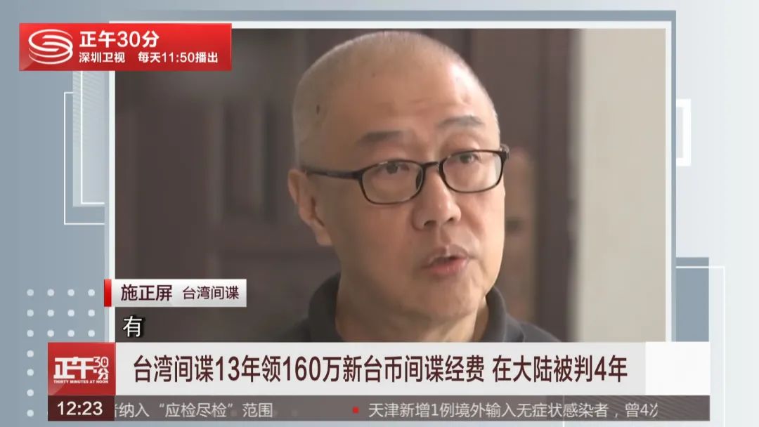 台湾间谍13年领160万新台币间谍经费 被判4年