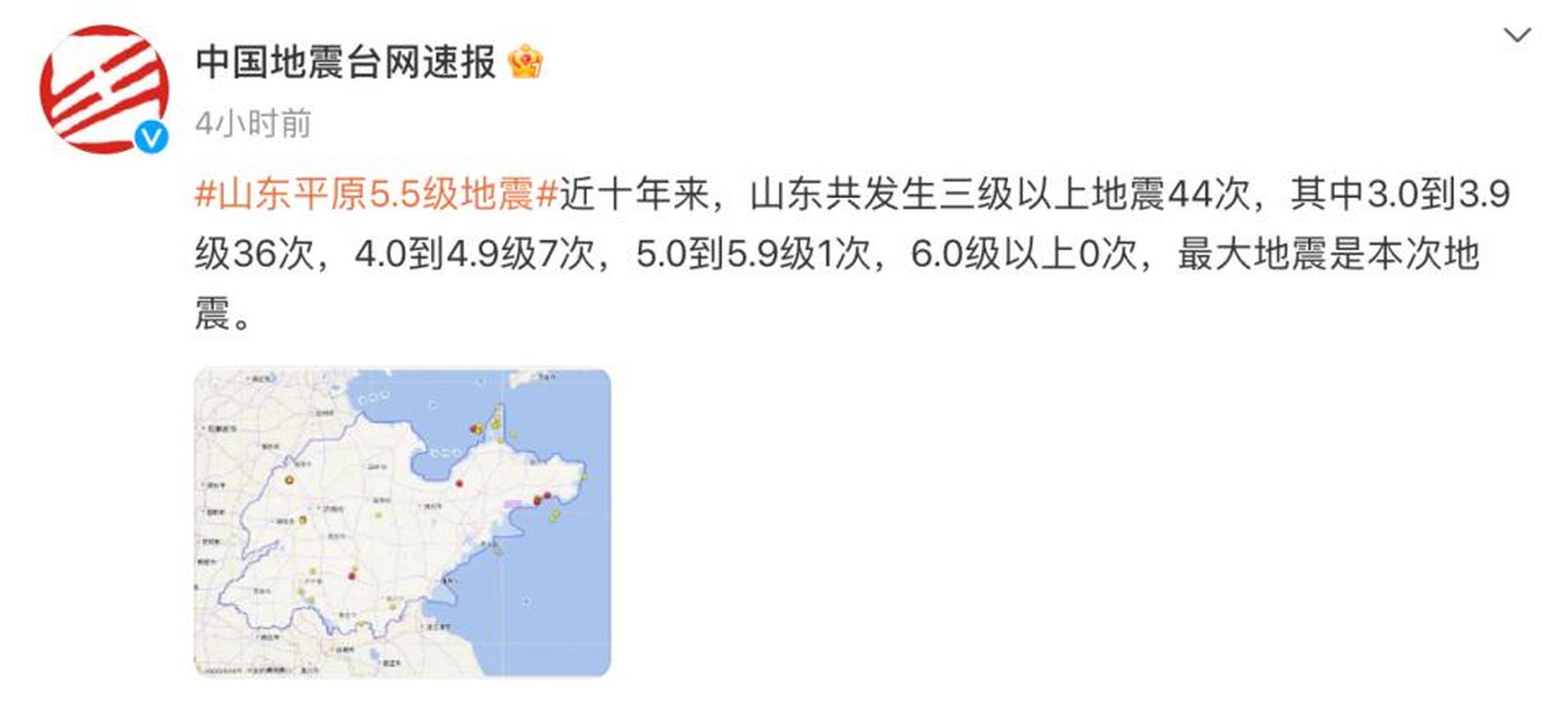 5级地震,为山东近十年来最大地震】中国地震台网正式测定:8月6日2时33