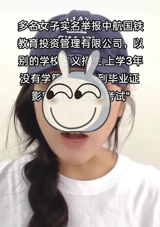 畢業證呢?多名女子怒斥北京某學校詐騙,教育局:查無此校