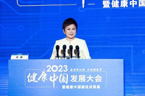 2023健康中国发展大会在京举办 安利助力健康中国行动