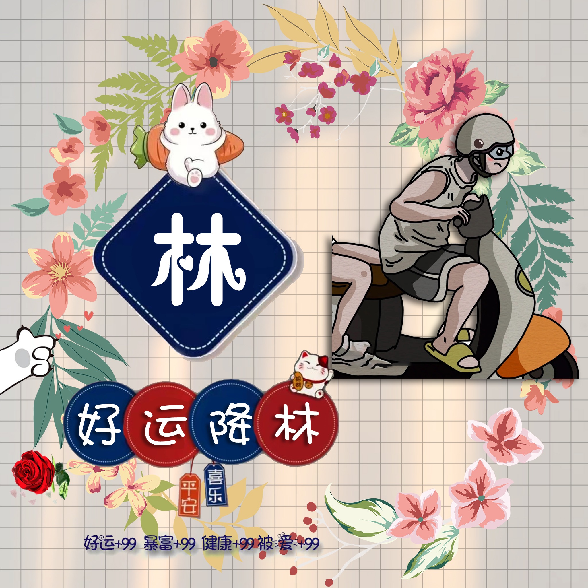 微信头像,姓氏头像,最新情侣谐音梗艺术姓氏头像,留名字我设计