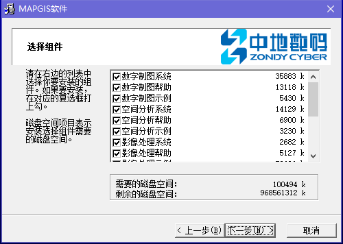 mapgis破解版下载 安装教程 mapgis功能特色