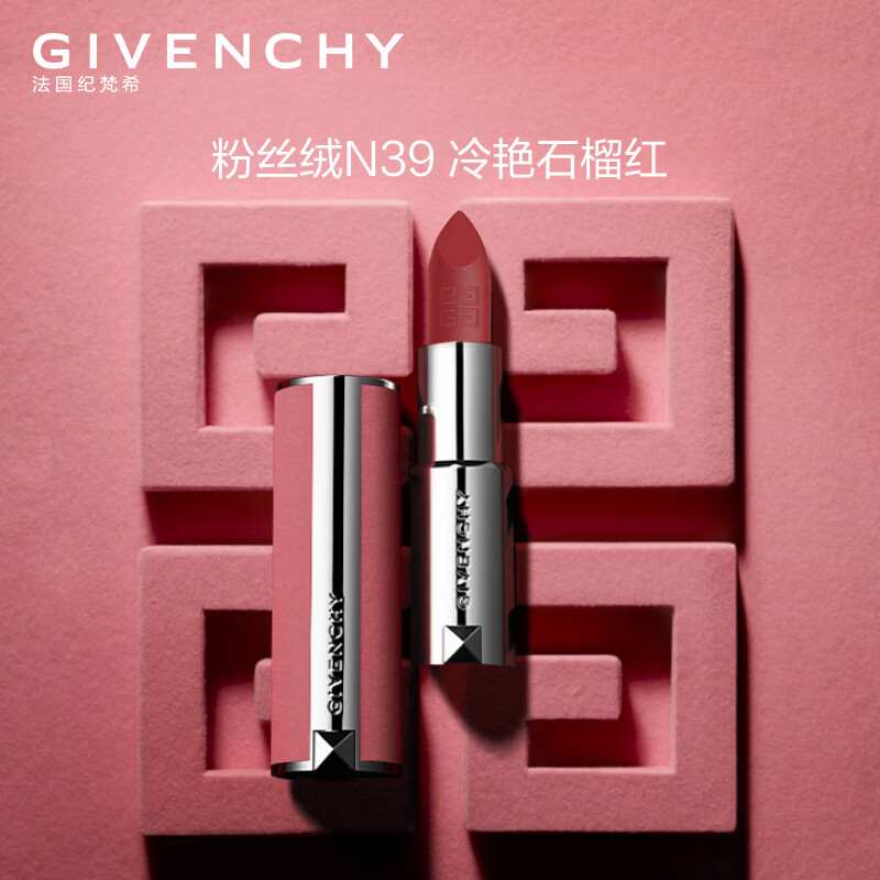 高端品质,经典之选:纪梵希高定香榭粉丝绒唇膏详细介绍