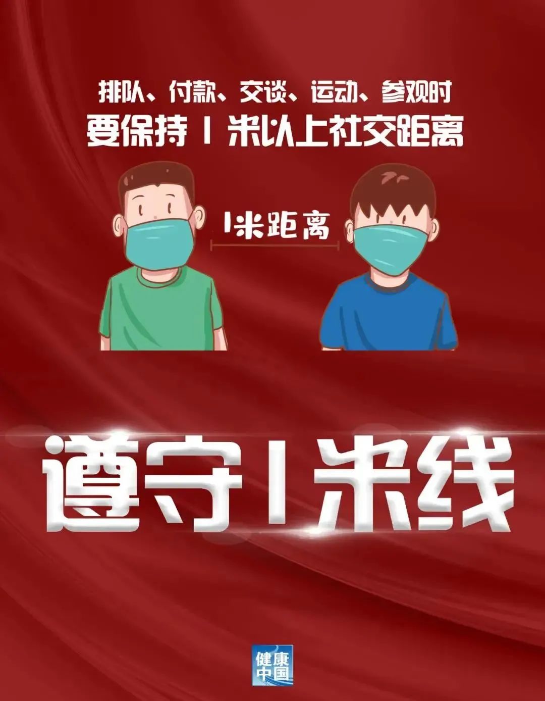 杭电人关于做好近期疫情防控有关工作的紧急提醒