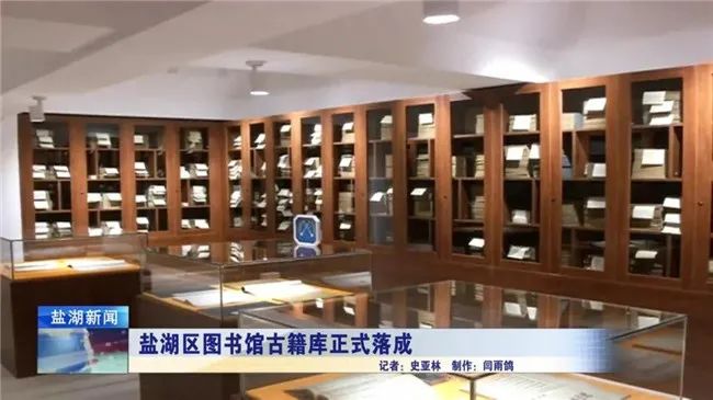 运城市盐湖区图书馆古籍库建成