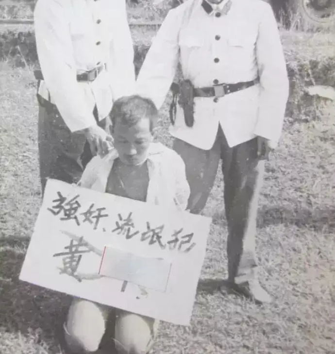 83年严打纪实:马燕秦和男人跳舞,组织家庭舞会被判死刑