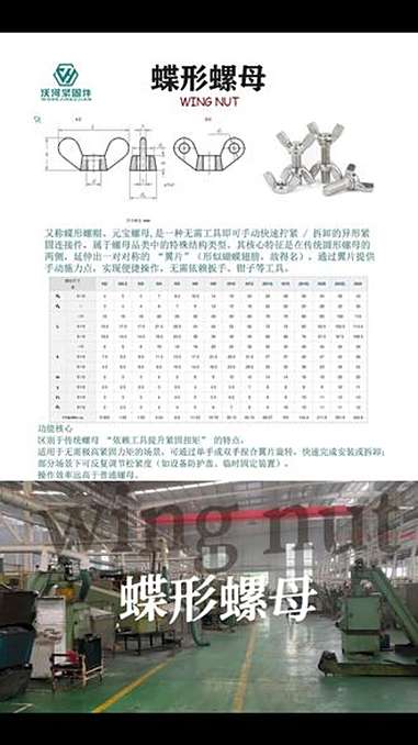 蝶形螺母 紧固件生产 异形件 蝶形螺母
