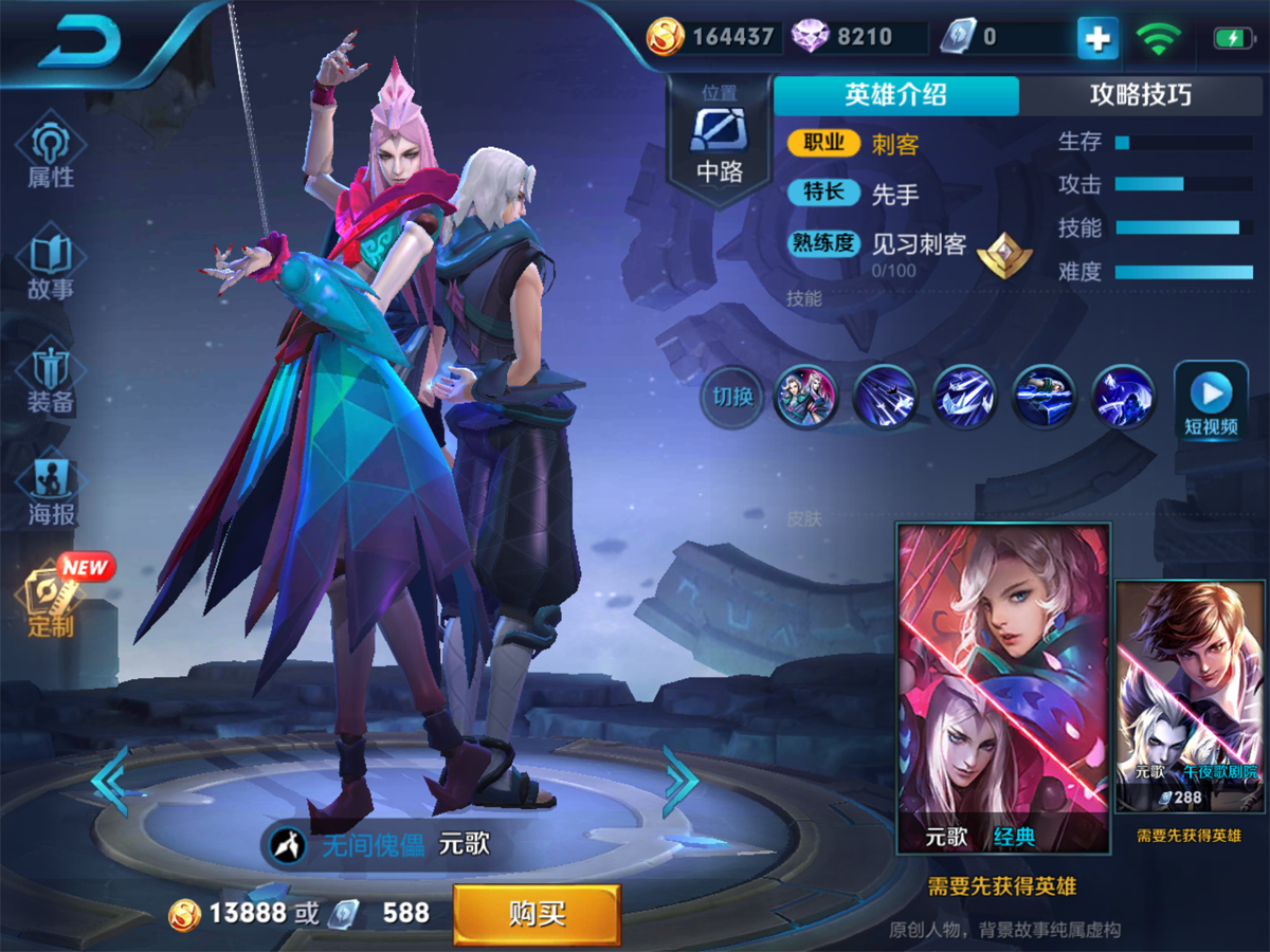 王者荣耀中,选择合适的边路英雄,游走于战场,提高胜率