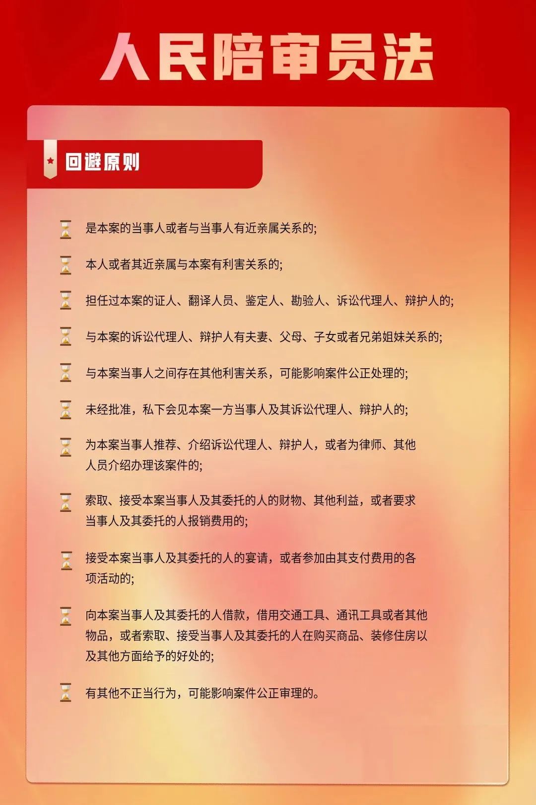 【勃法动态·人民陪审】一图读懂人民陪审员法