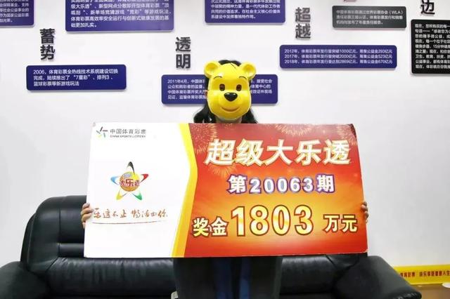 热点|桂林男子带妻子一起领1803万大奖：她总觉得不靠谱，打消她的疑虑