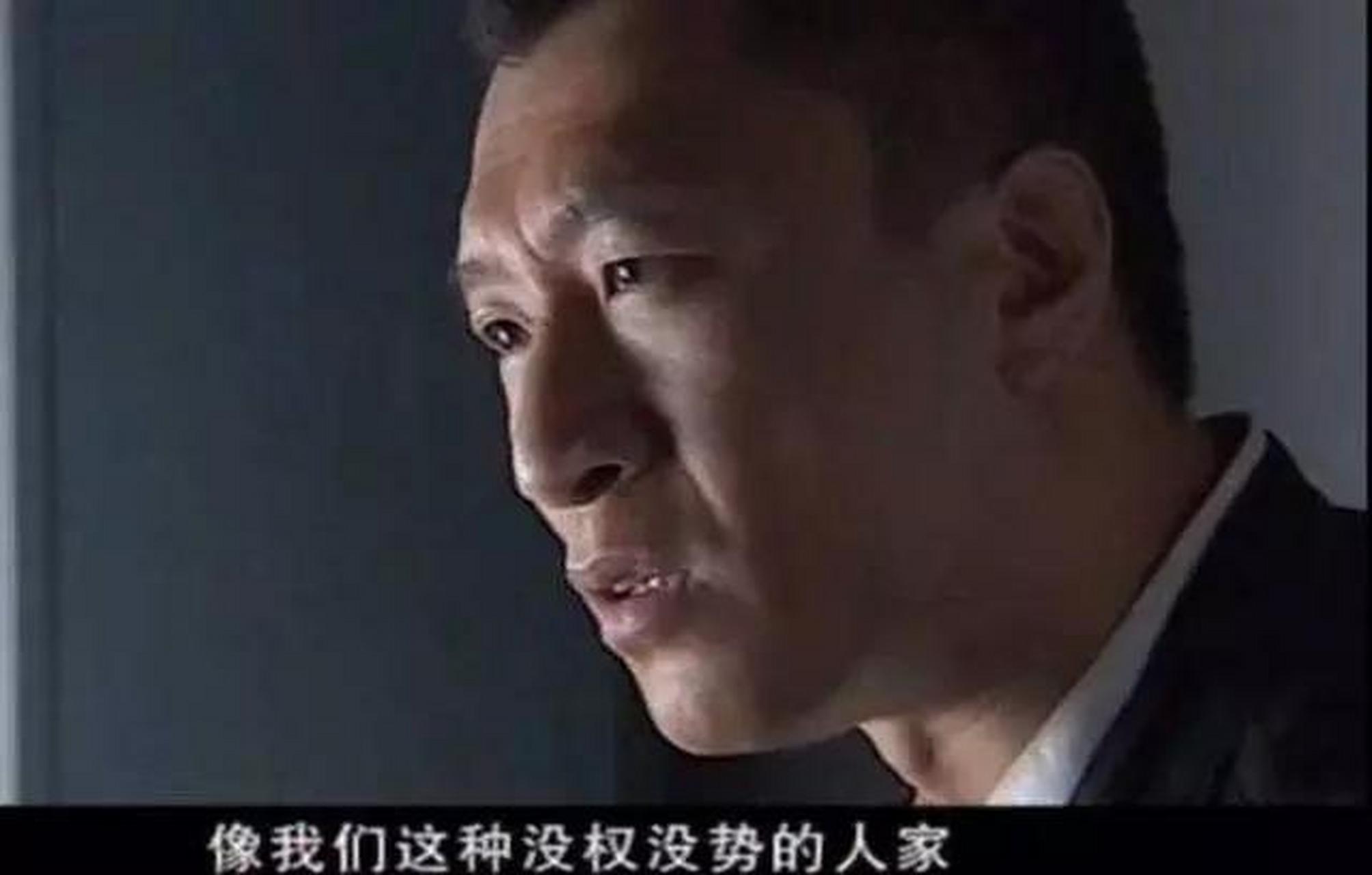 刘华强8句经典台词造就《征服》