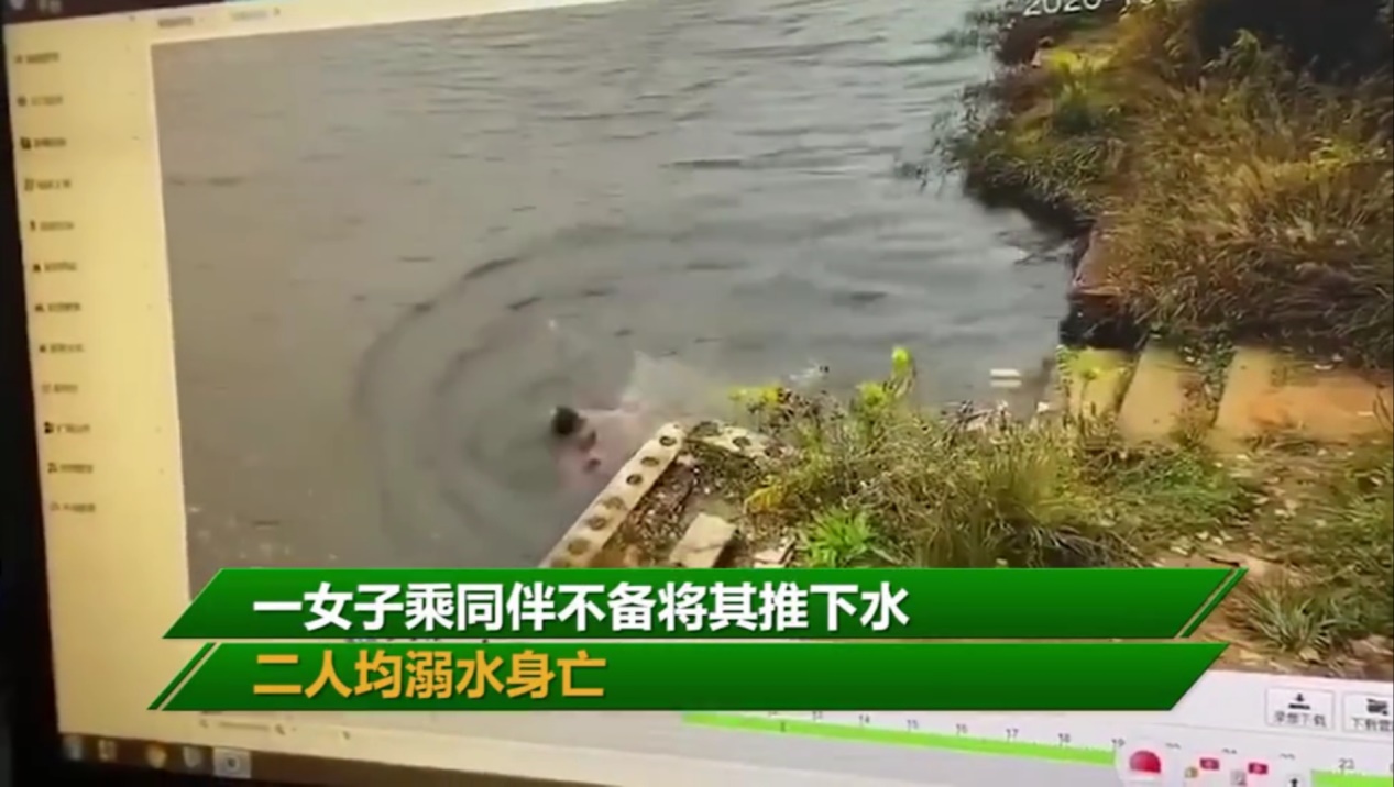 "两女子水库溺亡",警方通报:推人者患抑郁症,二人曾为同事