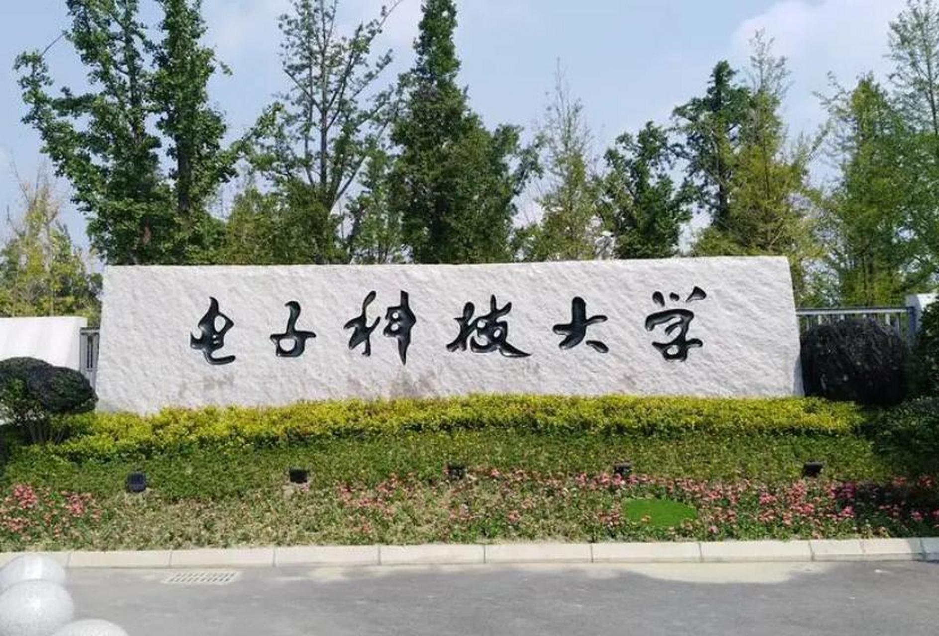 河南考生667分报考"电子科大",录取通知却是三本,背后原因很心酸 #最