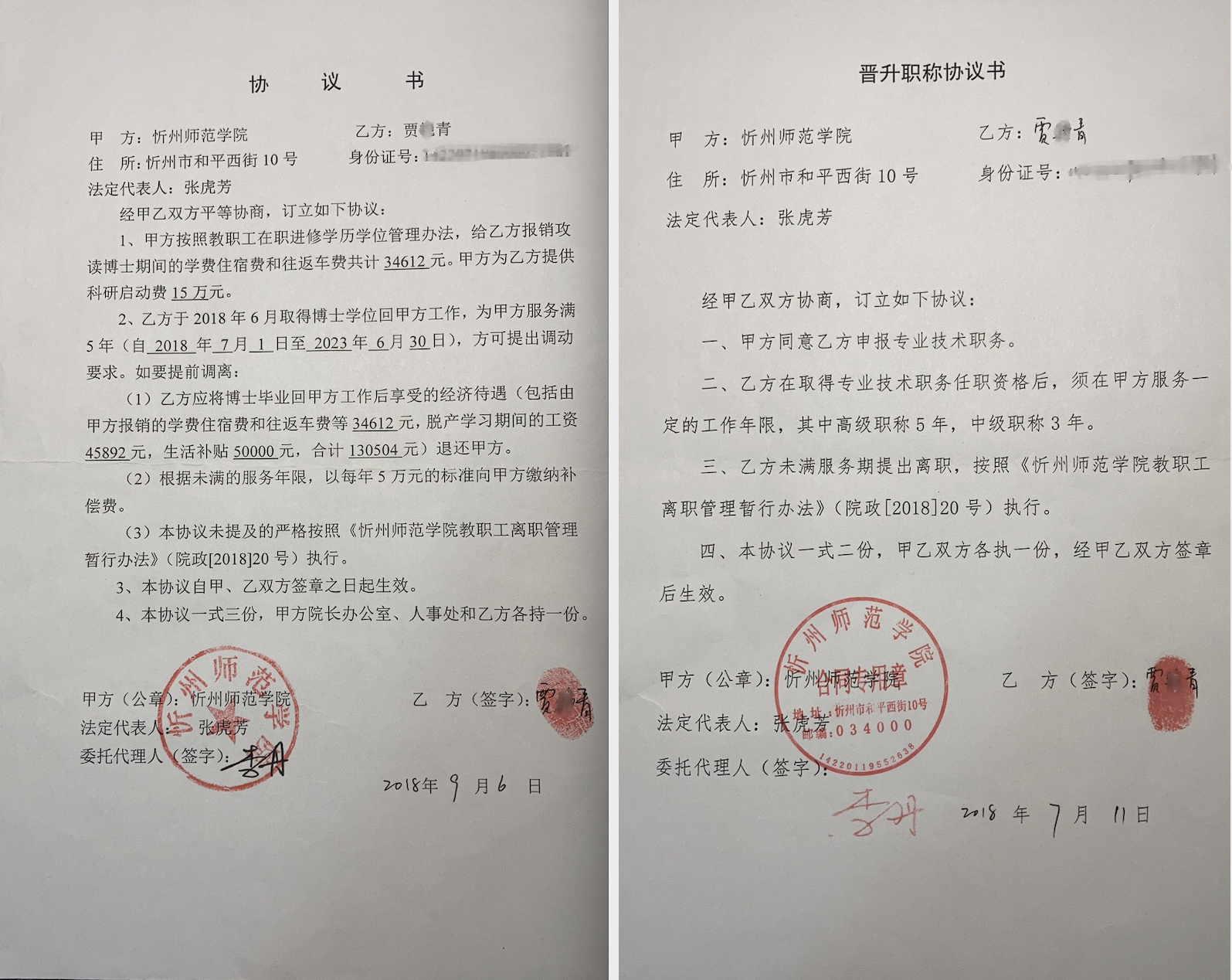 热点|高校教师提离职被索赔42万，校方：培养进行了大量投入