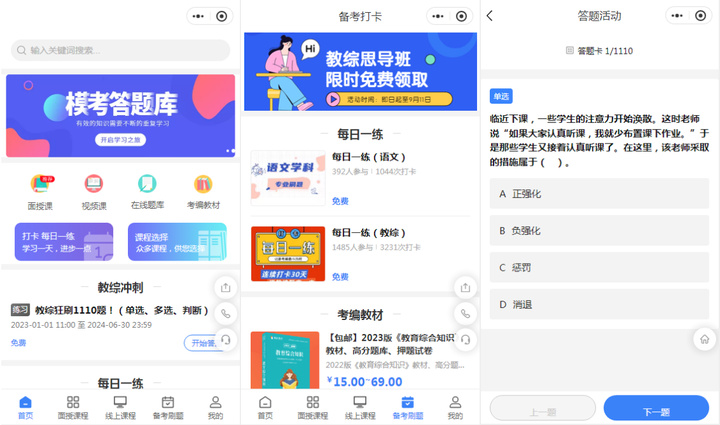 智慧树刷课不在线答题(智慧树刷课不在线答题有用吗)