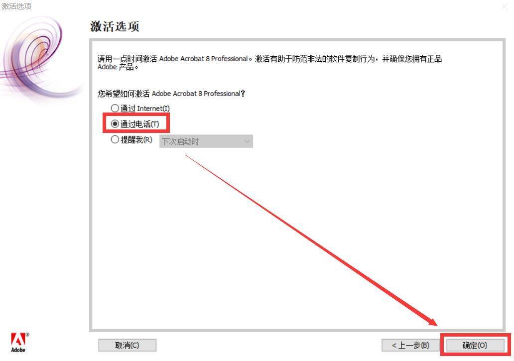 acrobat8，Acrobat81精简版