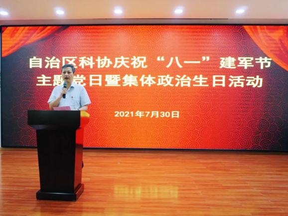 纳翔出席庆祝"八一"建军节主题党日暨集体政治生日活动